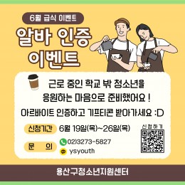 [꿈드림] 6월 급식지원…
