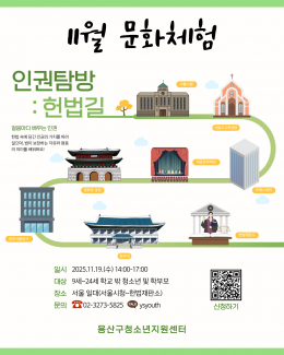 [꿈드림] 11월 문화체…