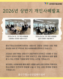 [용산구청소년상담복지센터…