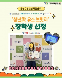 [꿈드림] '청년愛 유스…