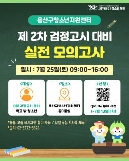 [꿈드림] 26년 제 2…