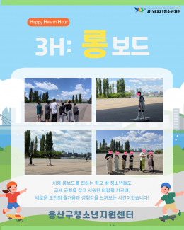 [꿈드림] 6월3H 롱보…