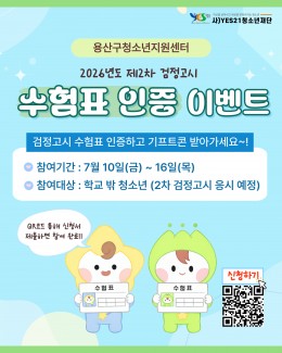[꿈드림] 7월 급식이벤…