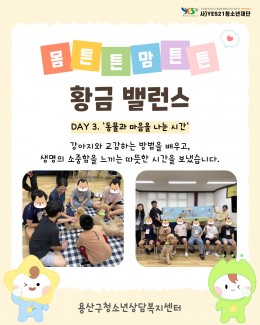 2026년 하반기 몸튼튼…