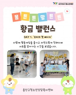 2026년 하반기 몸튼튼…