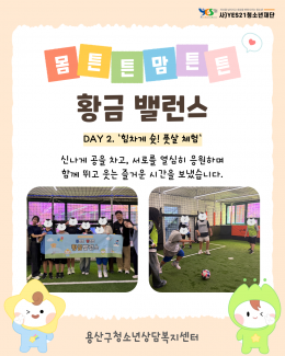 2026년 하반기 몸튼튼…