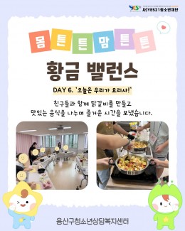 2026년 하반기 몸튼튼…