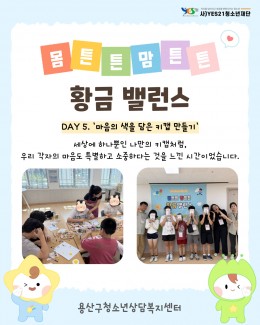 2026년 하반기 몸튼튼…