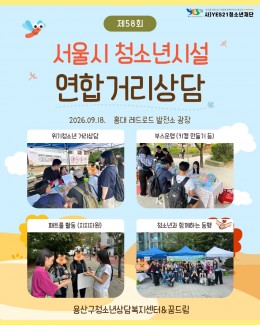 [서울시 청소년시설 제 …