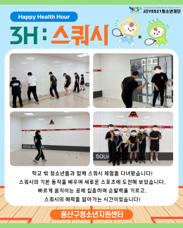 [꿈드림] 10월 3H …