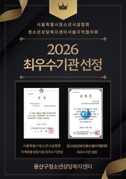 2026년 청소년상담복지…