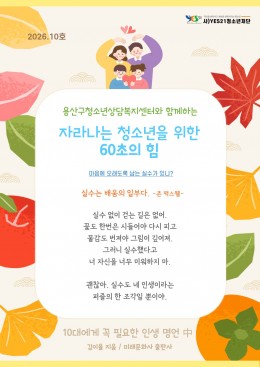 자라나는 청소년을 위한 …