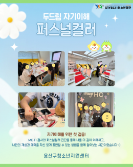 [꿈드림] 두드림 심화 …